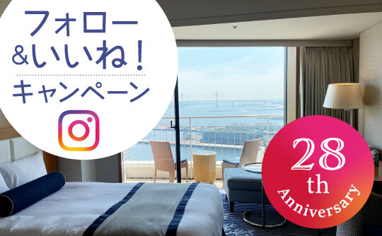 フォロー&いいね!で2名8組様にプレゼント!イメージ