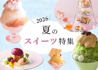 夏季甜点特辑2026