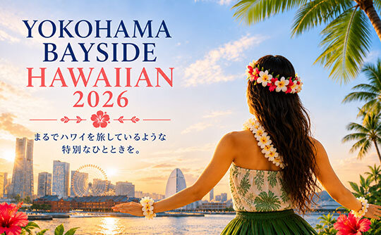 活动“YOKOHAMA BAYSIDE HAWAIIAN 2026”图片
